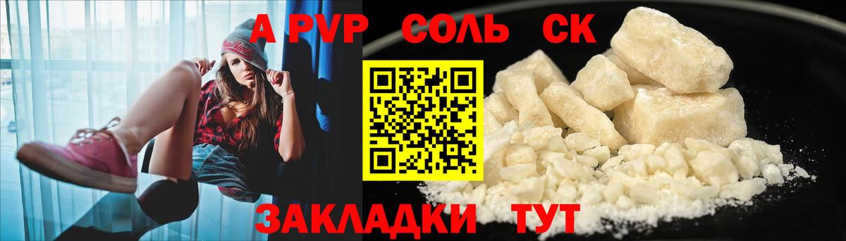Alpha PVP Crystall Асино
