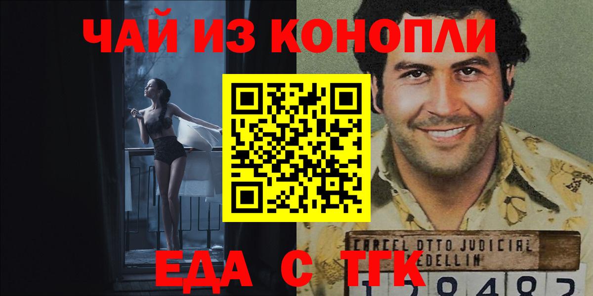 Печенье с ТГК марихуана Асино