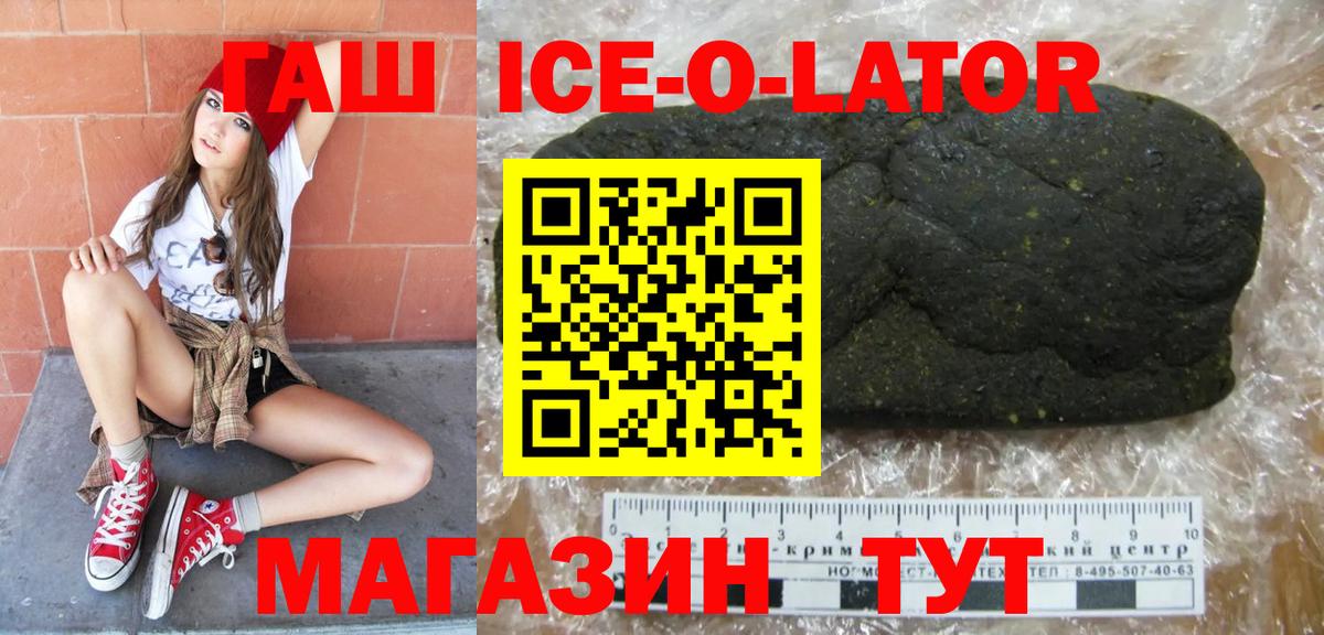 Гашиш Premium Асино