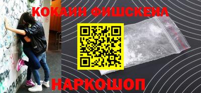 кокаин перу Абакан