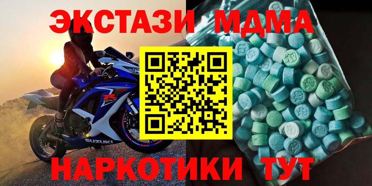 Cocaine  Меф   Асино  Мефедрон кристаллы  Alpha PVP СК кристаллы  АМФЕТАМИН   МДМА  Гашиш  Кокаин  Как найти наркотики? 