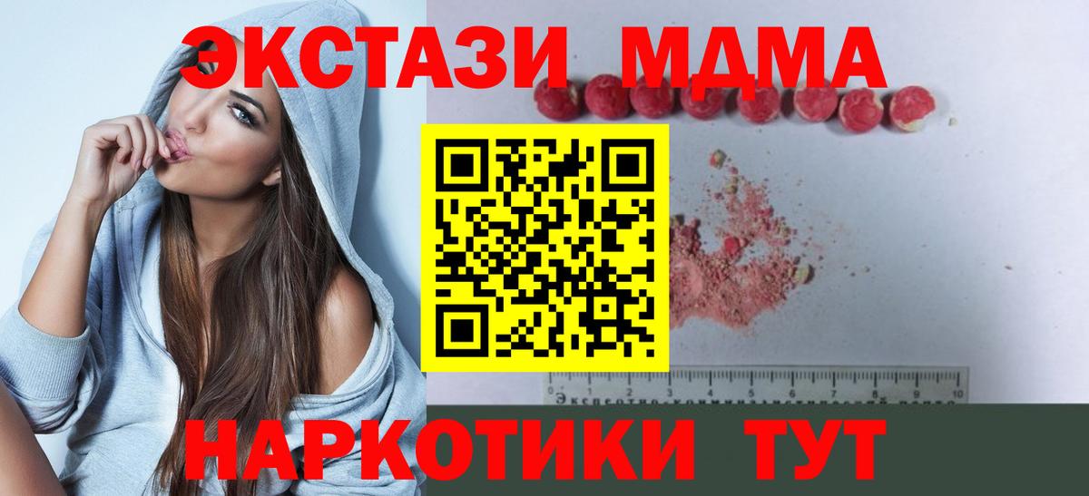 МДМА кристаллы Асино