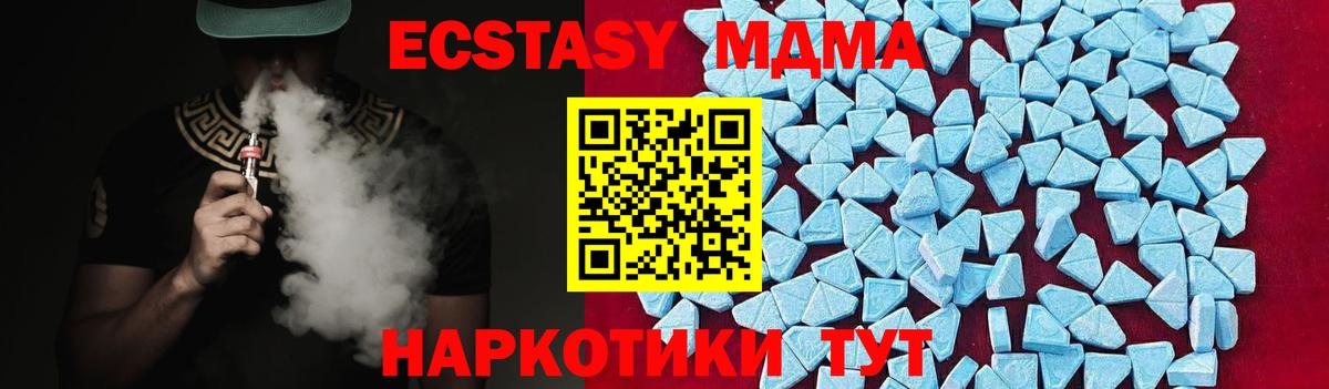 MDMA VHQ  МДМА crystal  МДМА  Асино 
