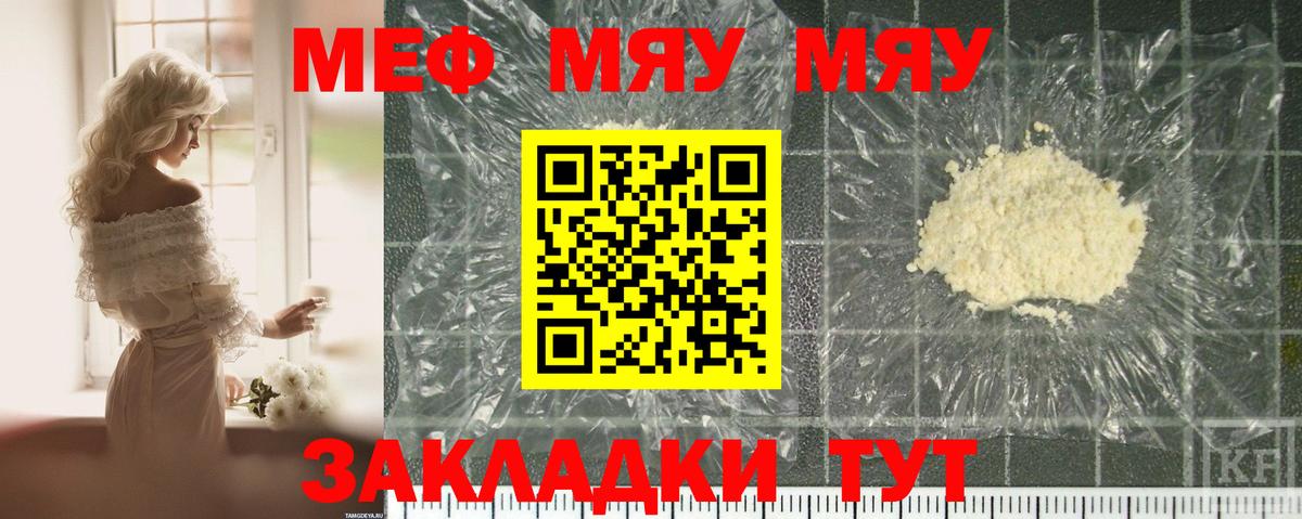 МЯУ-МЯУ  Асино  hydra онион  Меф мука  Мефедрон кристаллы 