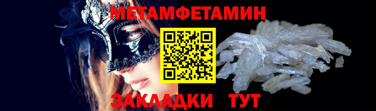 Первитин Декстрометамфетамин 99.9%  Первитин Декстрометамфетамин 99.9%  Асино 