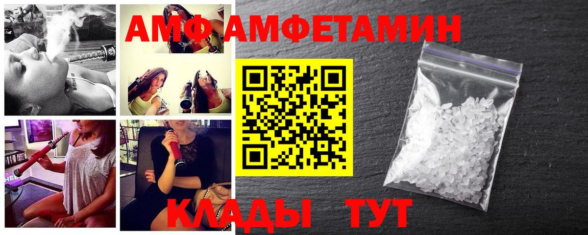 Метамфетамин мет Асино