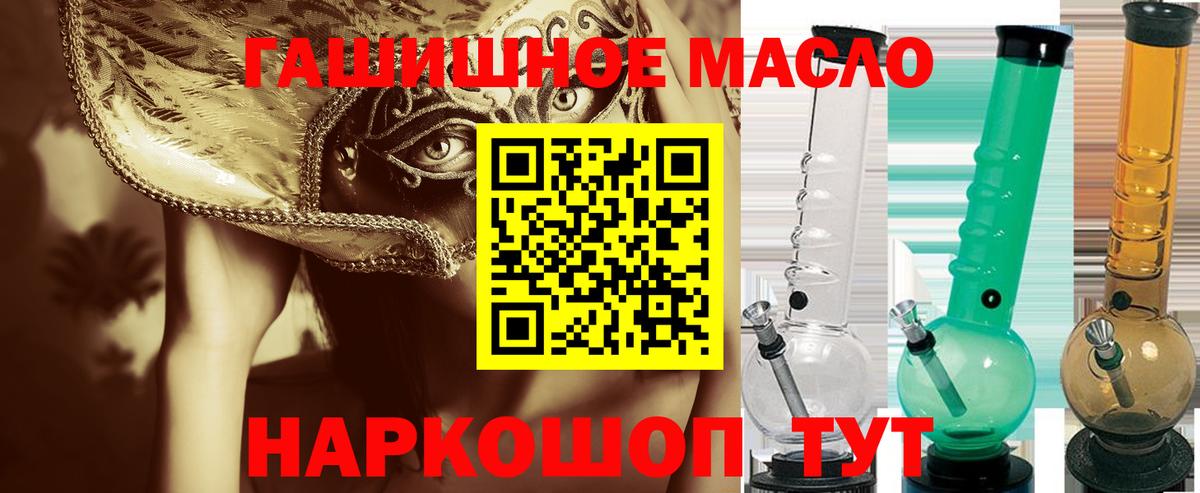 Дистиллят ТГК гашишное масло  Асино  ТГК концентрат 