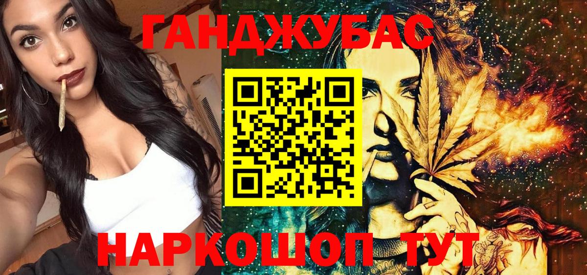 Шишки марихуана план Асино